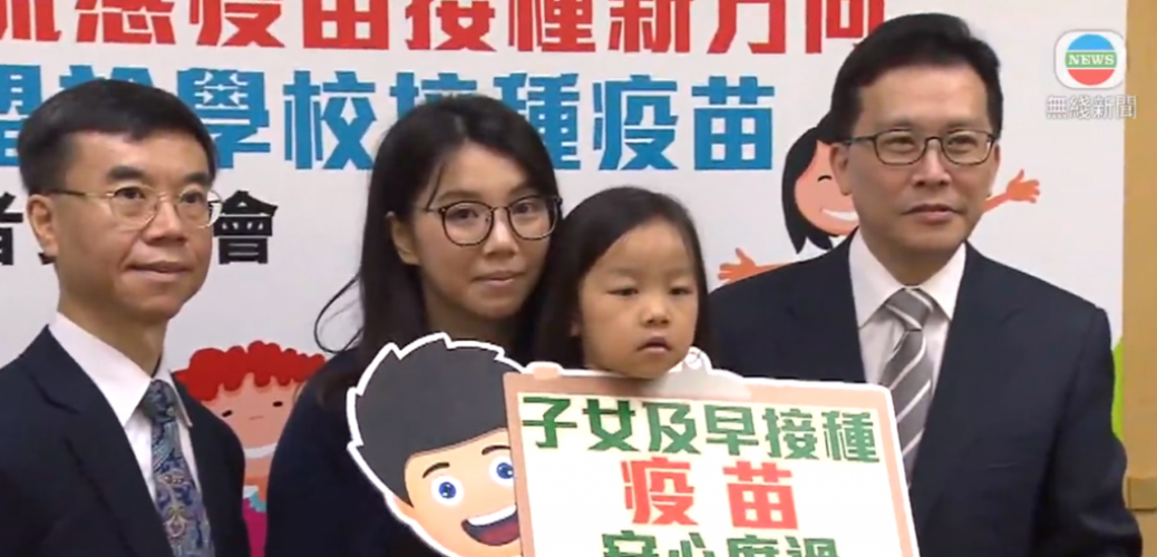 20181017_調查指逾四成家長未曾安排子女接種流感疫苗