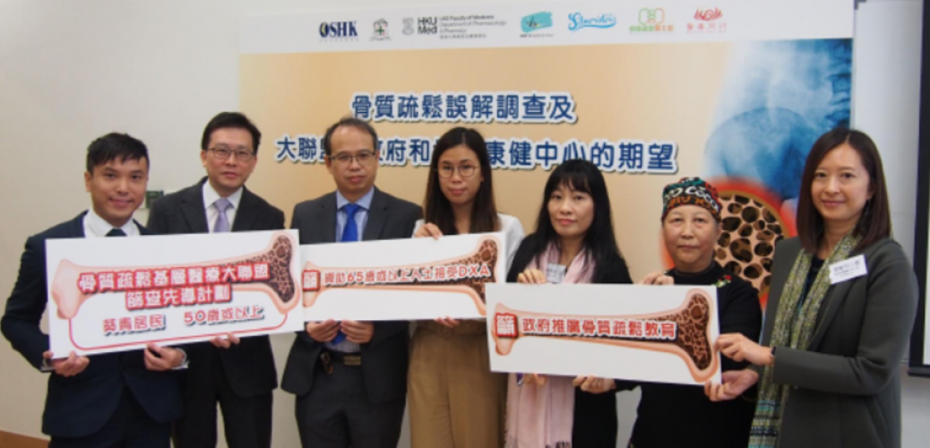 20191211_「骨質疏鬆誤解調查及大聯盟對政府和地區康健中心的期望」新聞發佈會