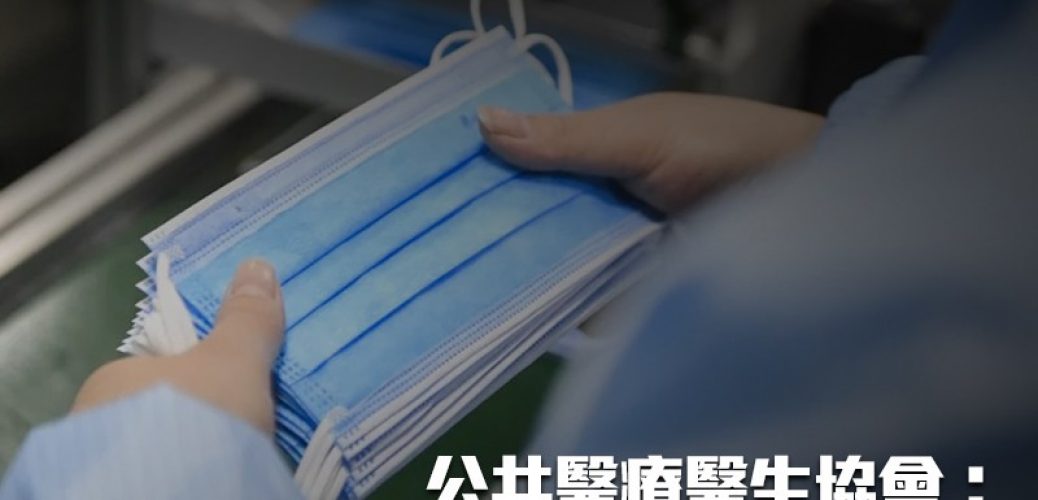 20200217_【新冠肺炎疫情】全港「一罩難求」 醫院藥劑師學會及旅遊醫學會：人多聚集先戴口罩 香港公共醫療醫生協會：社交生活均佩戴口罩