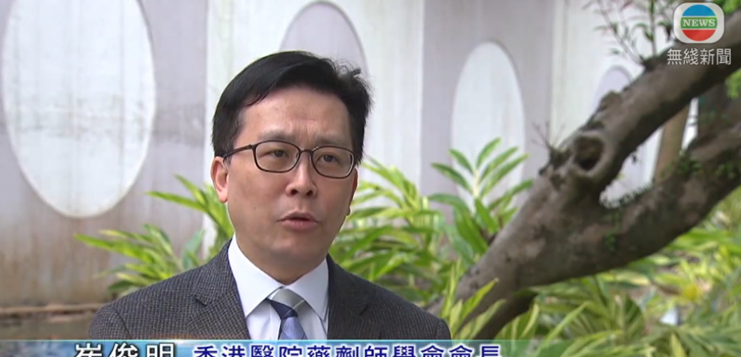 20200311_本港最快下周參與新型肺炎新藥「瑞德西韋」臨床試驗