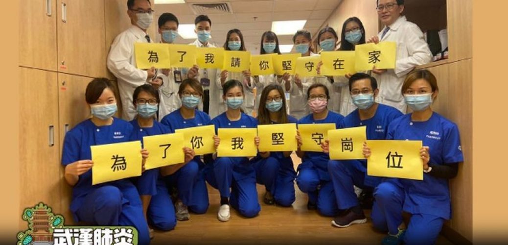 20200326_【武漢肺炎】逾700名在外港人受藥療援助 藥劑師學會籲市民堅守在家抗疫