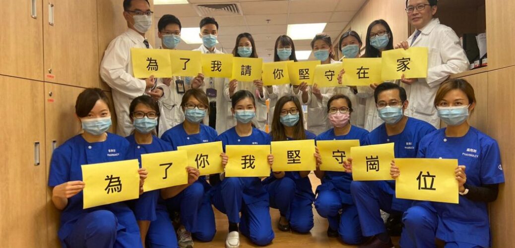 20200327_逾770名在外港人獲藥療援助 藥劑師學會籲市民堅守在家