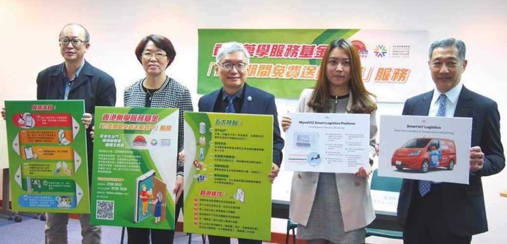 20200428_疫下優質非牟利社區服務 政府有責任協助發揚光大