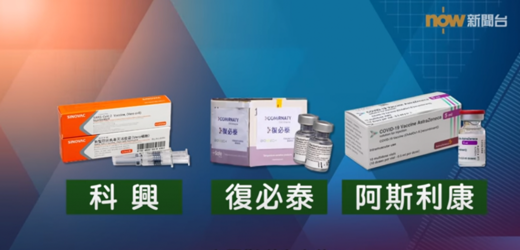 20210315_【杏林在線】疫苗來了