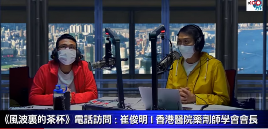 20210315——科興事故連連長者怕怕 專家解釋建議引入美國強生疫苗原因｜D100 風波裏的茶杯​20210315｜梁家權、盧俊宇