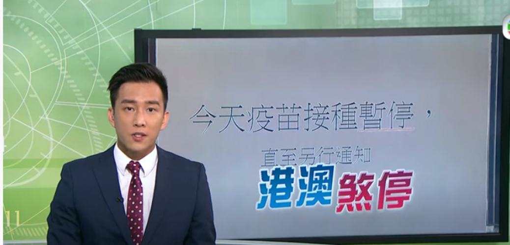 20210324_無綫0730一小時新聞2021年3月24日