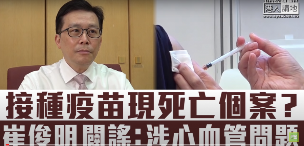 20210326——接種新冠疫苗現死亡個案