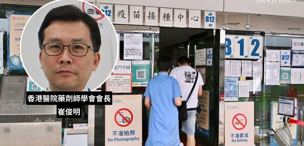 20220203_崔俊明：本港毋需急於再調低接種年齡 口服藥對Delta及Omicron有效