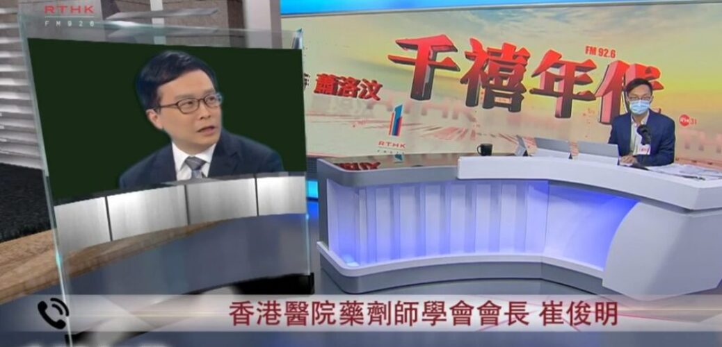 20220628_崔俊明指第二代疫苗需待世衛批核病毒株型 最快第三季到港