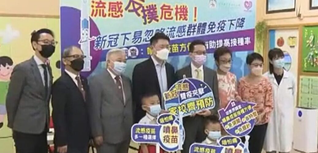 20220925_香港醫院藥劑師學會料冬季流感爆發風險增