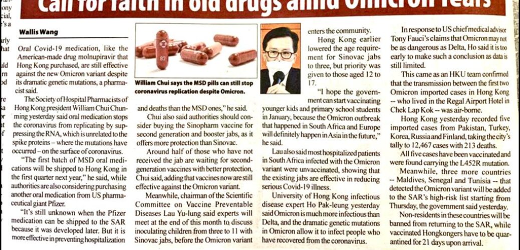 Call for faith in old drugs amid omicron fear_20211205
