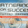 HKPC2003_Partnering for Success