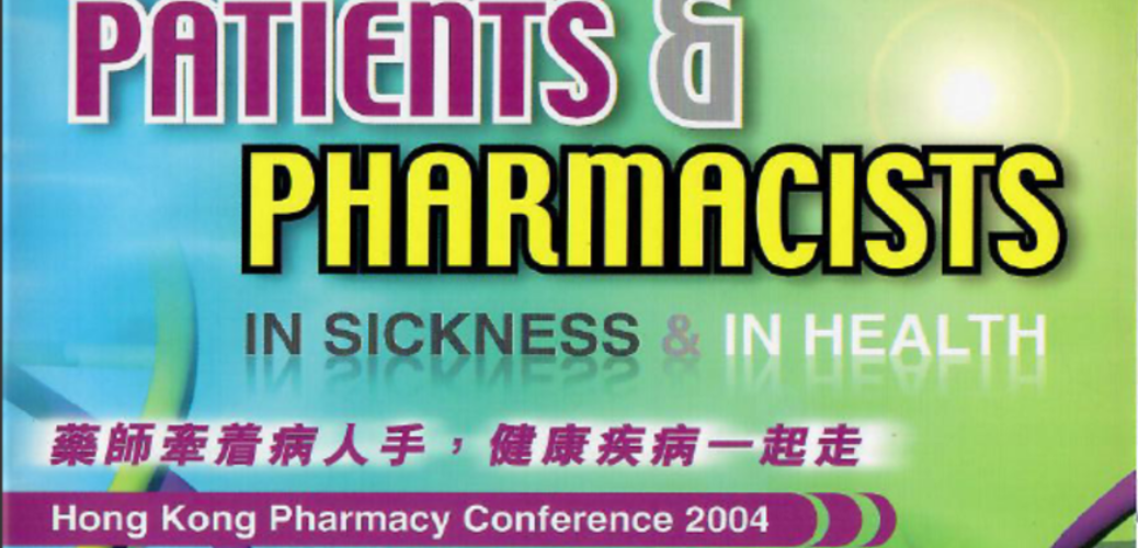 HKPC2004_Patients and Pharmacists