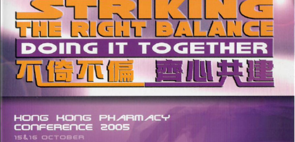 HKPC2005_Striking the Right Balance Doing It Together