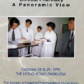 HKPC(SHPHK)1995_A Panoramic View