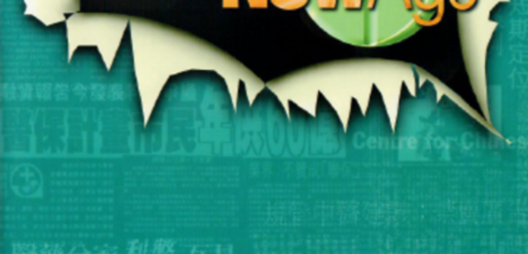 HKPC(SHPHK)1999_Pharmacy Practice in a New Age