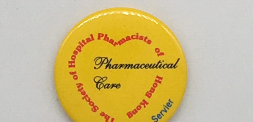香港醫院藥劑師學會 ‘ Pharmaceutical Care’ 扣針