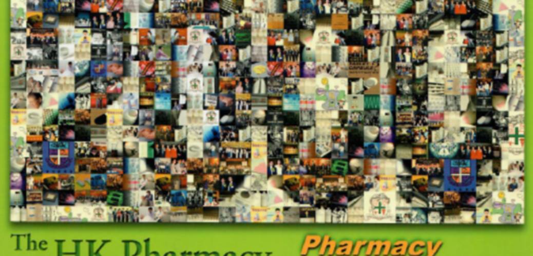 The Hong Kong Pharmacy Conference 2000_Pharmacy Re-creation