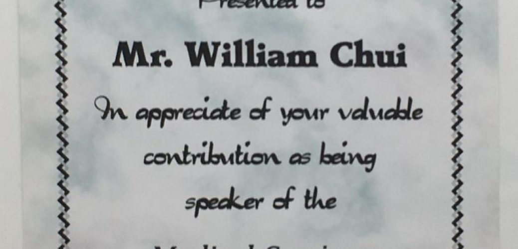 香港人壽保險從業員協會敬贈之紀念品