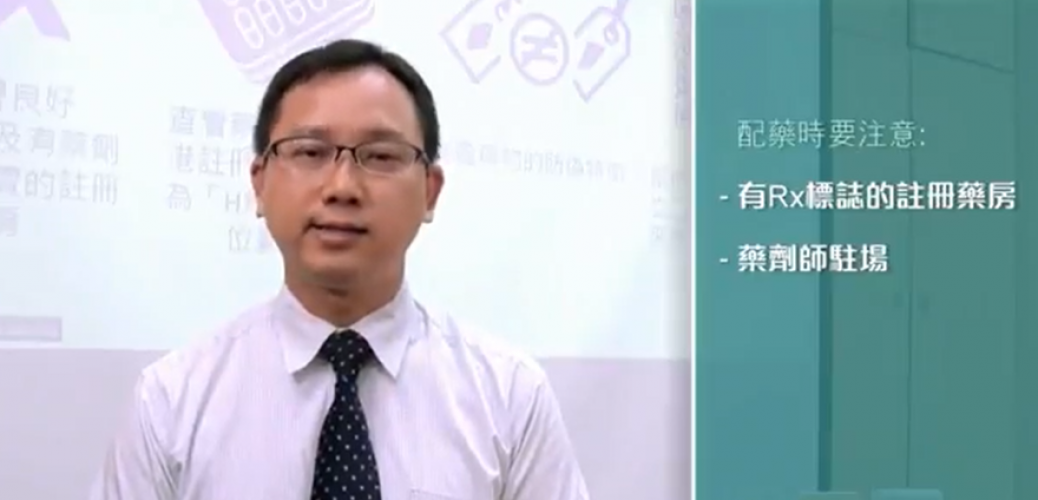 e-Museum_如何辨認正貨藥物及儲存藥物