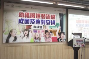 20190426_流感講座-002