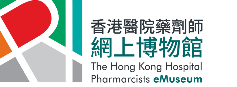 The Hong Kong Hospital Pharmacists eMuseum